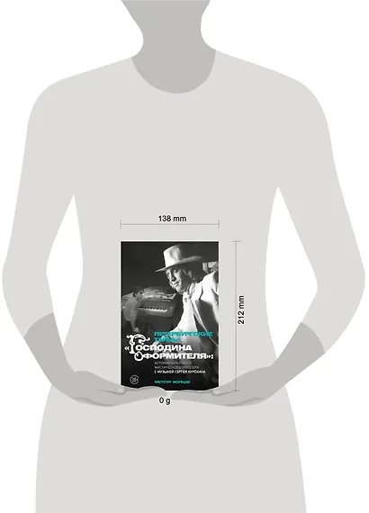 Петербургские тайны "Господина оформителя": история культового мистического триллера с музыкой Сергея Курёхина - фото 4