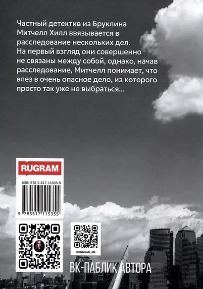 Митчелл - фото 2