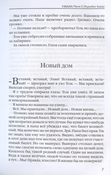 Бэнджи - фото 5