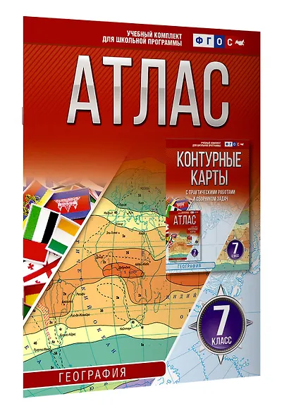 География. 7 класс. Атлас (Россия в новых границах). ФГОС - фото 3