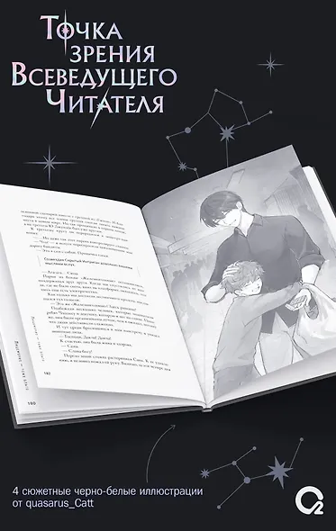 Точка зрения Всеведущего читателя. Том 1 (Всеведущий читатель / Omniscient Reader's Viewpoint). Новелла + мерч - фото 7