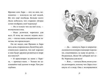Летний дельфин - фото 8