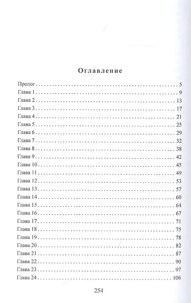 (Не) настоящий папа - фото 2