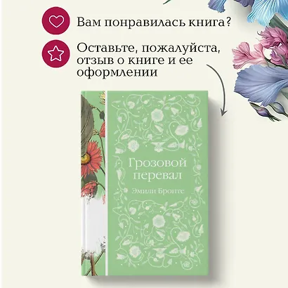 Грозовой перевал - фото 11