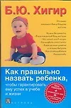 Как проавильно назвать ребенка, чтобы гарантировать ему успех в учебе и жизни - фото 1