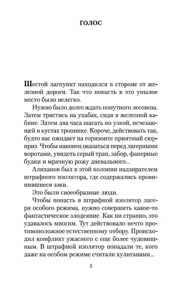 Представление - фото 9