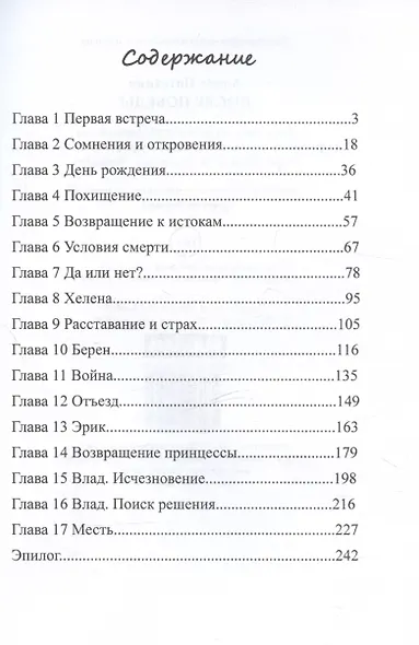 После победы - фото 2