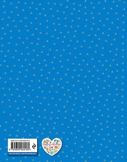 Синяя Борода и другие сказки - фото 2