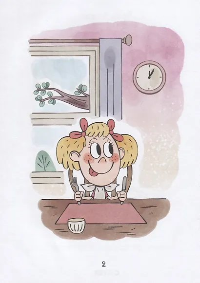 Я не буду это есть! - фото 2