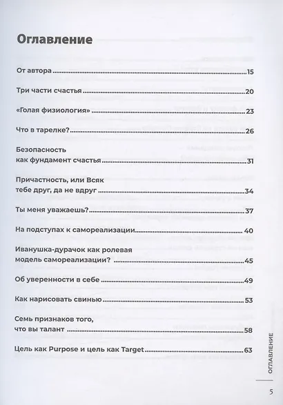 Могу. Стать своим лучшим другом и жить свободно и счастливо - фото 2