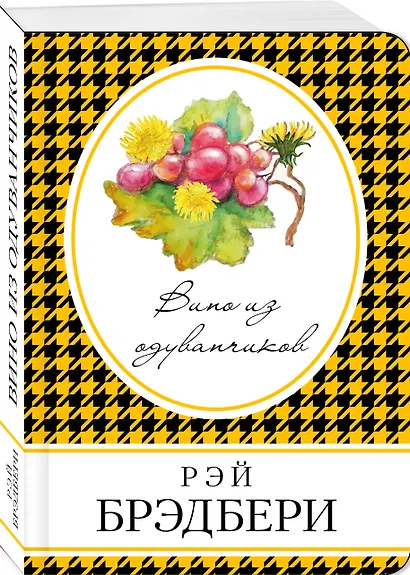 Вино из одуванчиков - фото 3