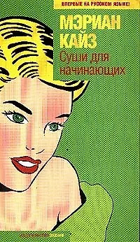 Суши для начинающих - фото 1