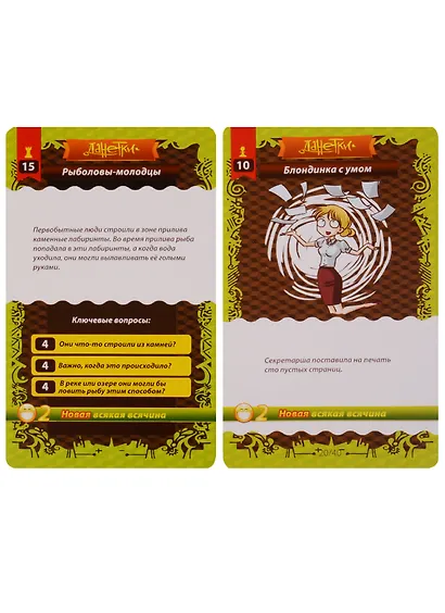 Настольная игра Magellan Данетки Всякая всячина (новые) - фото 2