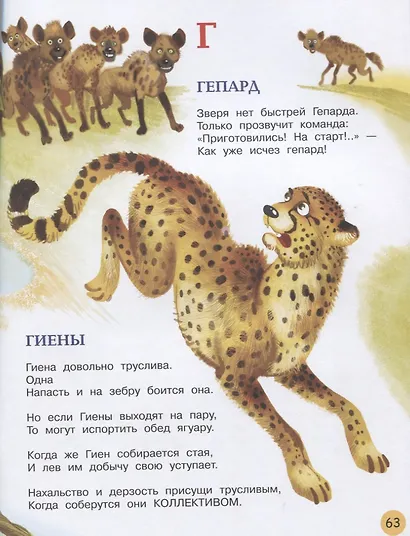 Книга азбук - фото 5