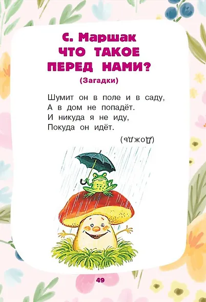 Загадки для тренировки мозга - фото 4