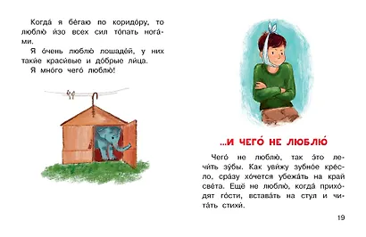Заколдованная буква - фото 12