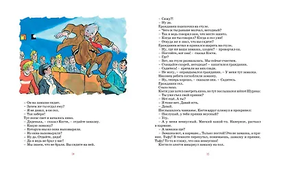 Фантазёры - фото 6