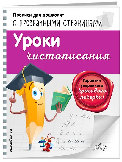 Уроки чистописания - фото 3