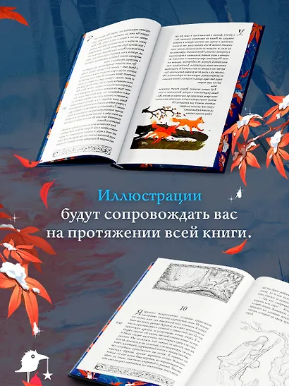 Невеста Ноября. Подарочное издание - фото 7