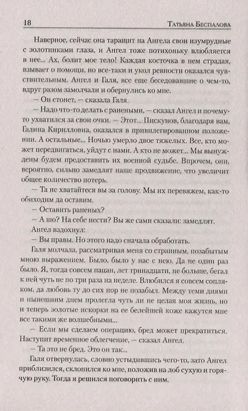 Киевский котел - фото 3