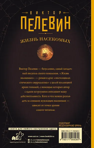 Жизнь насекомых - фото 2