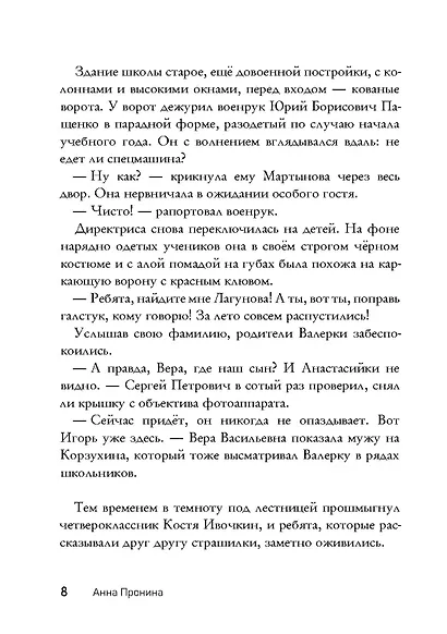 Пищеблок 2 - фото 7