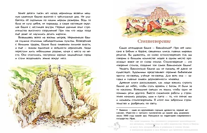 Великие башни мира - фото 3