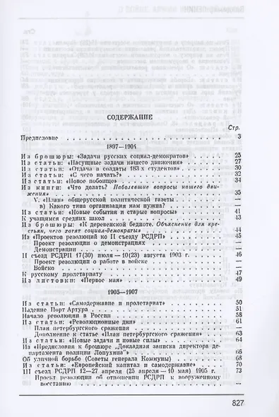 О войне, армии и военной науке - фото 2