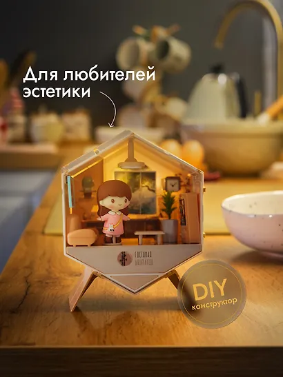 Интерьерный конструктор "Уютный уголок" Гостиная - фото 3