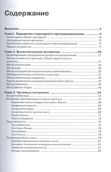 Искусство алгоритмизации. - фото 2
