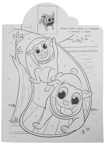 Наклей и раскрась по номерам № НРПН 2107 ("Дружные мопсы") - фото 5