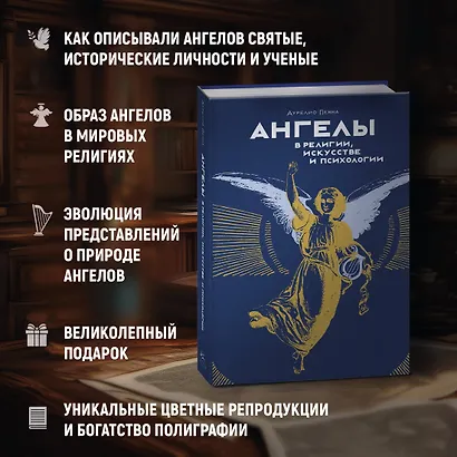Ангелы и демоны (Комплект из 2 книг в коробе) - фото 4
