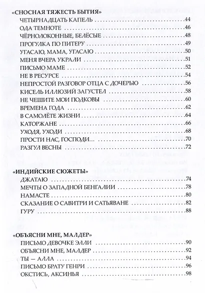 Выходи из комнаты: сборник поэзии - фото 4