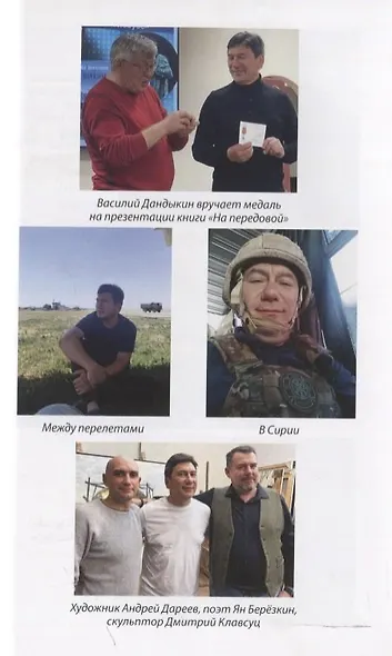 Путь домой. Молитва доблести русской - фото 7