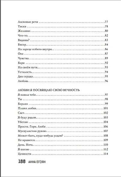 Высшая точка чувств - фото 5