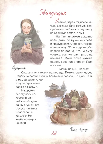 Блокадный бегемот и девочка. Маленькая повесть - фото 4