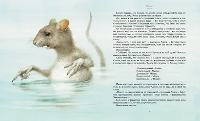 Алиса в Стране чудес - фото 5