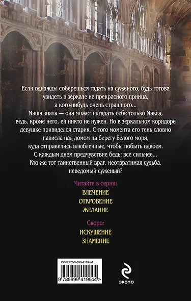 Превращение - фото 2