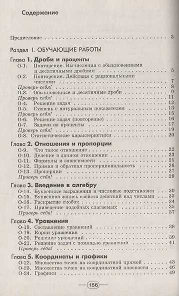 Евстафьева. Алгебра. Дидактические материалы. 7 класс. - фото 2