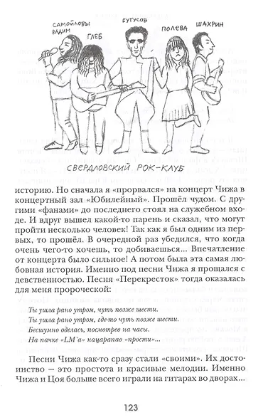 ГИТИС, рок-музыка, театр - фото 6