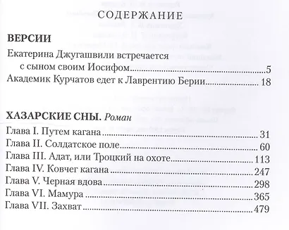 Екатерина Джугашвили встречается с сыном своим Иосифом - фото 2