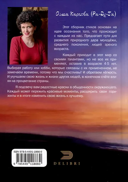 Сотворяя себя - фото 2