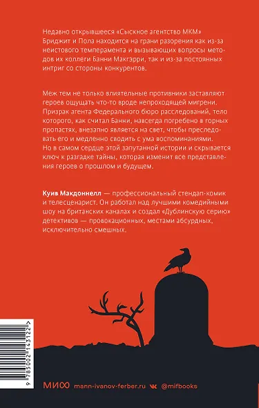 Последние поручения - фото 2