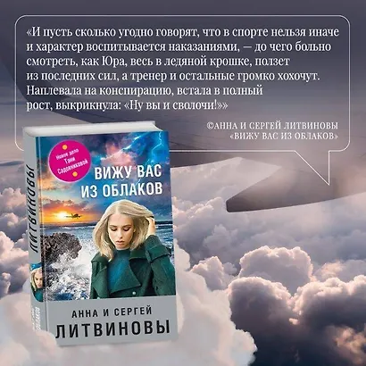 Вижу вас из облаков - фото 6
