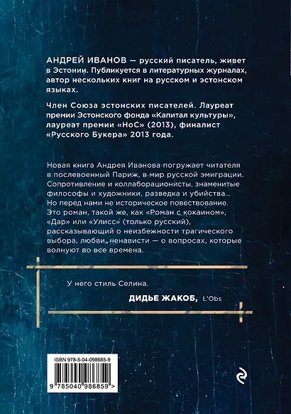 Обитатели потешного кладбища - фото 2