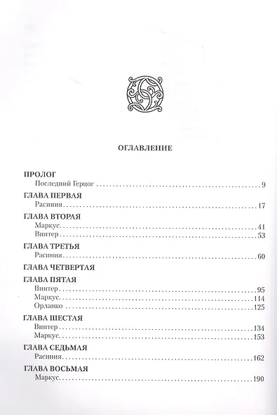 Трон тени - фото 2