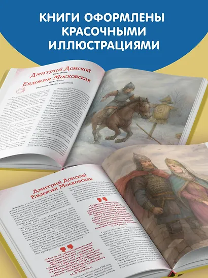 Подвижники земли русской - фото 7