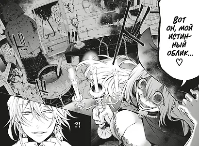 Сердца Пандоры. Книга 6 (Том 11, 12) (Pandora Hearts). Манга - фото 11