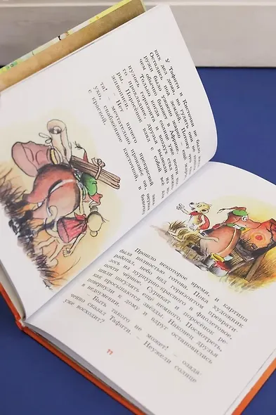 Тафити и великий пожар - фото 12