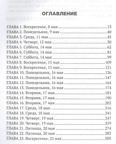 Последние парень и девушка на Земле - фото 2